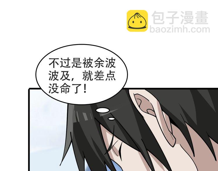 第98话&ldquo;雪狼降临&rdquo;(1/2)-第98话