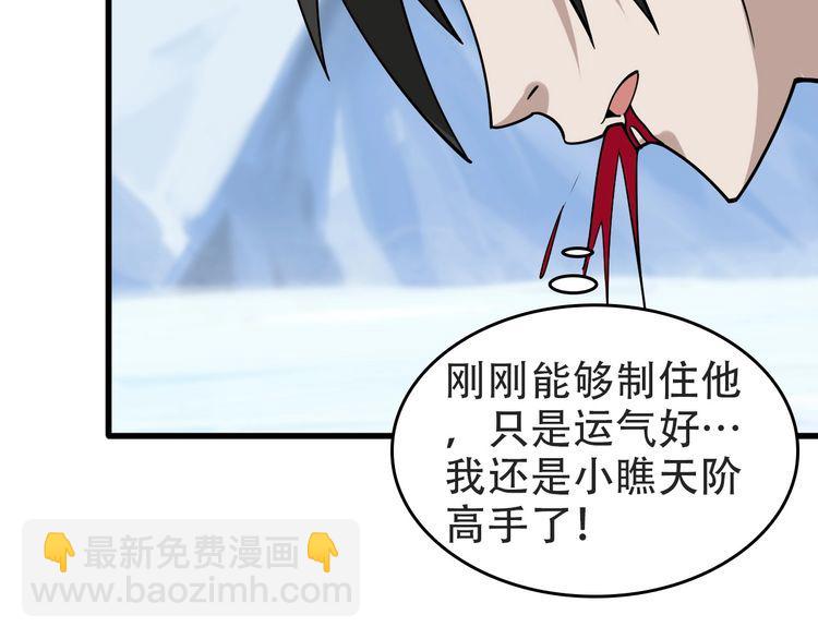 第98话&ldquo;雪狼降临&rdquo;(1/2)-第98话