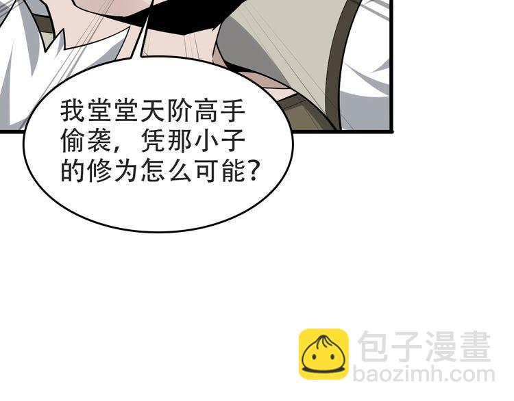 第98话&ldquo;雪狼降临&rdquo;(1/2)-第98话