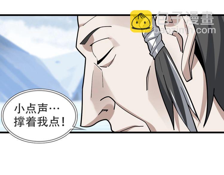 第98话&ldquo;雪狼降临&rdquo;(1/2)-第98话