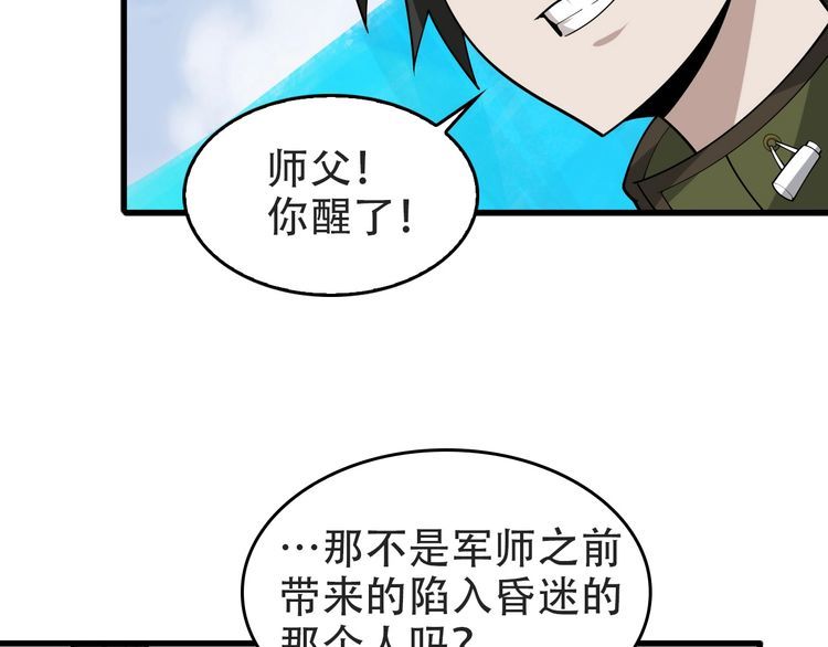 第98话&ldquo;雪狼降临&rdquo;(1/2)-第98话
