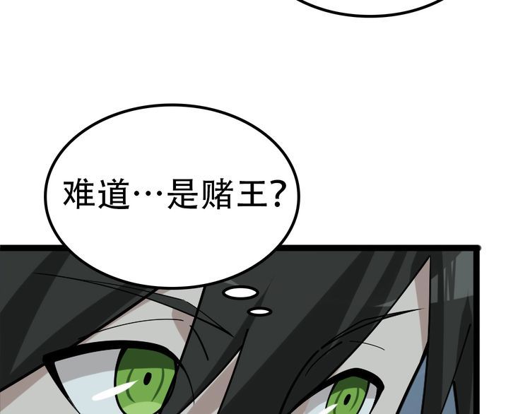 第100话&ldquo;脱胎换骨&rdquo;(1/3)-第100话