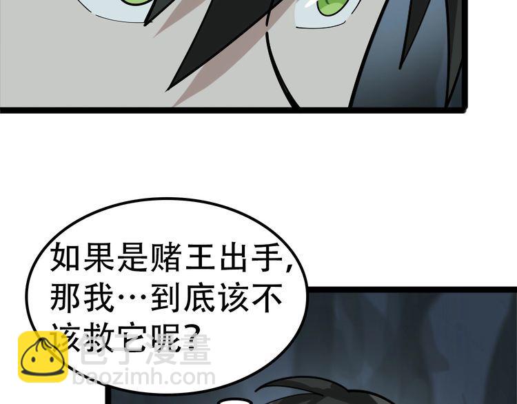 第100话&ldquo;脱胎换骨&rdquo;(1/3)-第100话