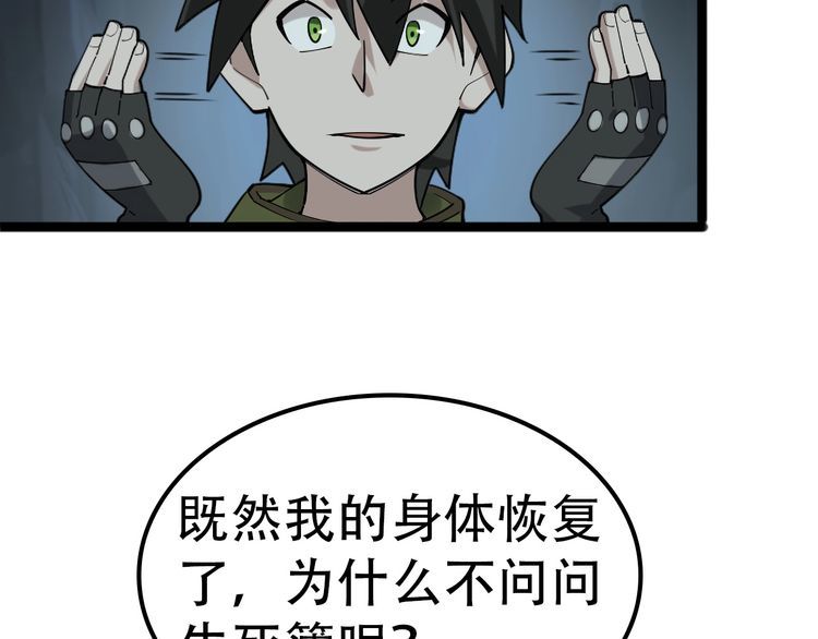 第100话&ldquo;脱胎换骨&rdquo;(1/3)-第100话