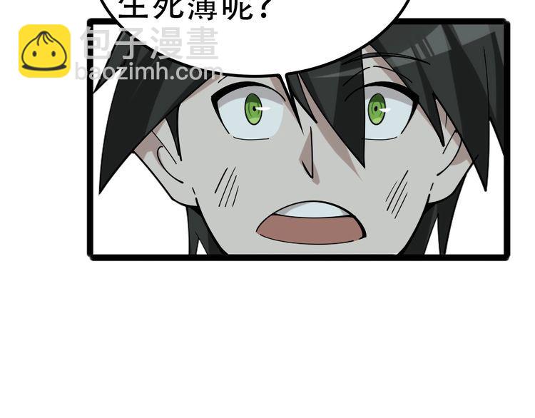 第100话&ldquo;脱胎换骨&rdquo;(1/3)-第100话