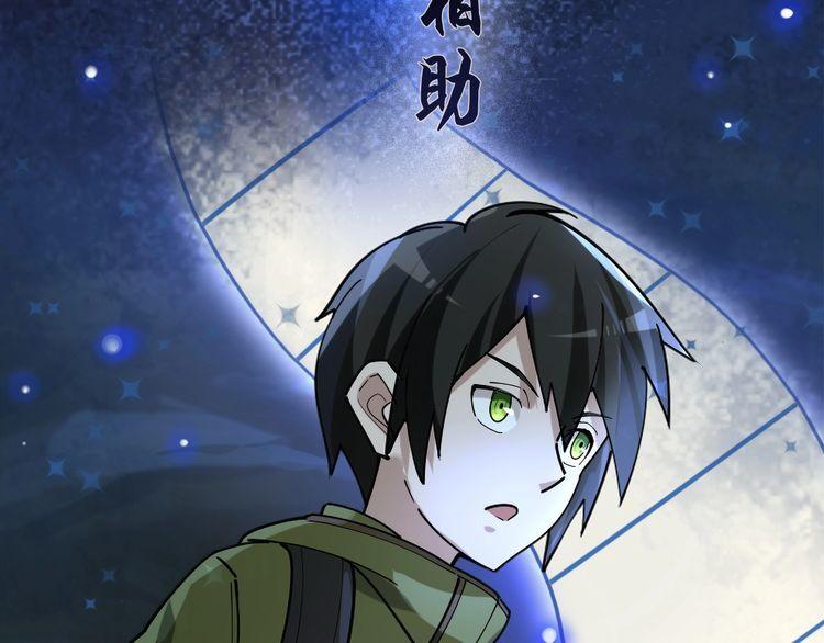 第100话&ldquo;脱胎换骨&rdquo;(1/3)-第100话