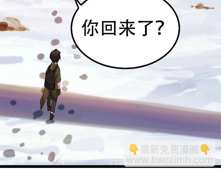 第100话&ldquo;脱胎换骨&rdquo;(1/3)-第100话