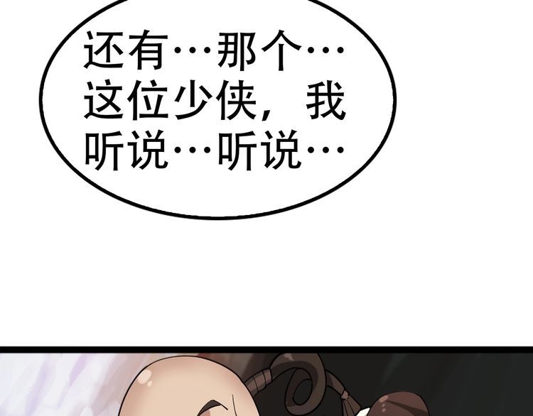 第100话&ldquo;脱胎换骨&rdquo;(1/3)-第100话