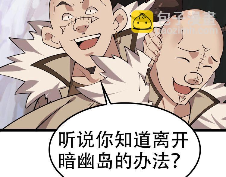 第100话&ldquo;脱胎换骨&rdquo;(1/3)-第100话