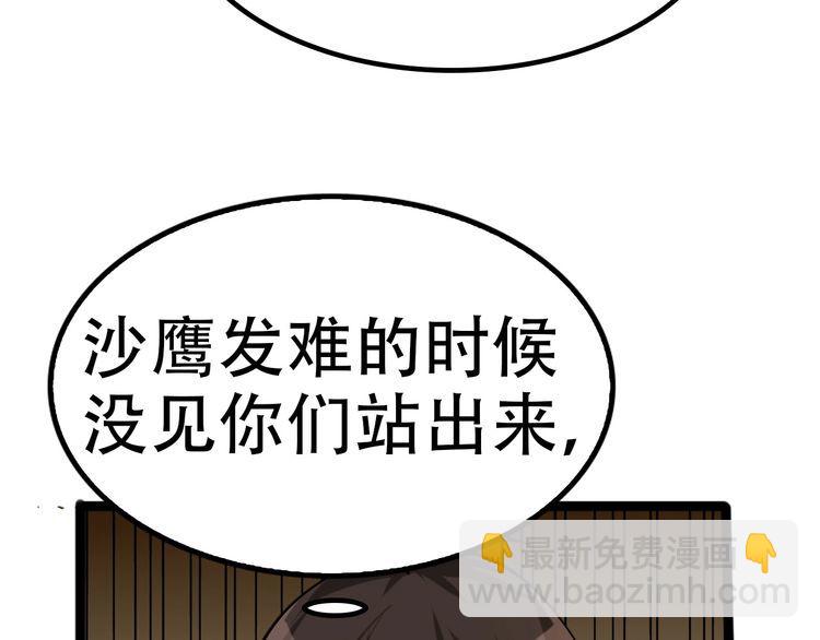 第100话&ldquo;脱胎换骨&rdquo;(1/3)-第100话