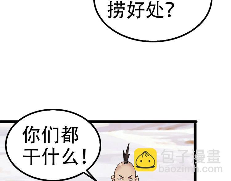第100话&ldquo;脱胎换骨&rdquo;(1/3)-第100话