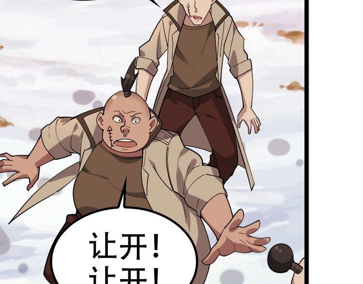 第100话&ldquo;脱胎换骨&rdquo;(1/3)-第100话