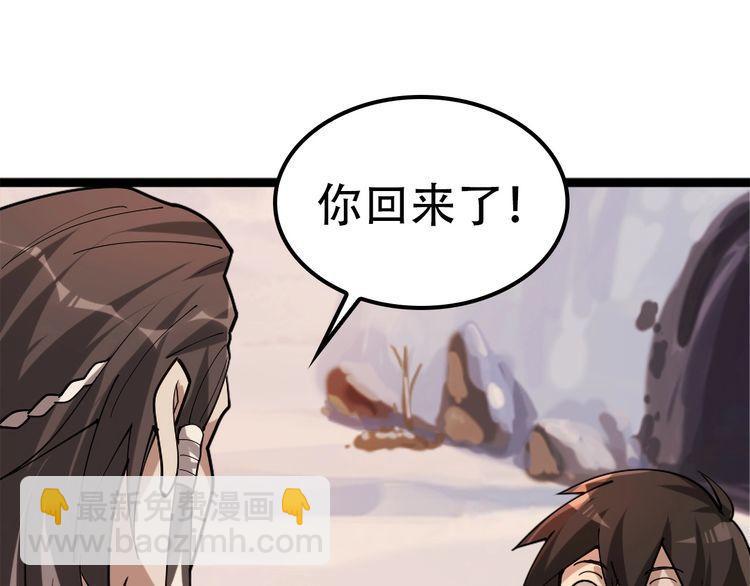 第100话&ldquo;脱胎换骨&rdquo;(1/3)-第100话