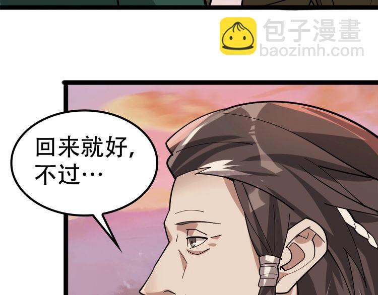 第100话&ldquo;脱胎换骨&rdquo;(1/3)-第100话