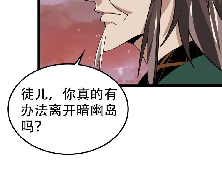 第100话&ldquo;脱胎换骨&rdquo;(1/3)-第100话