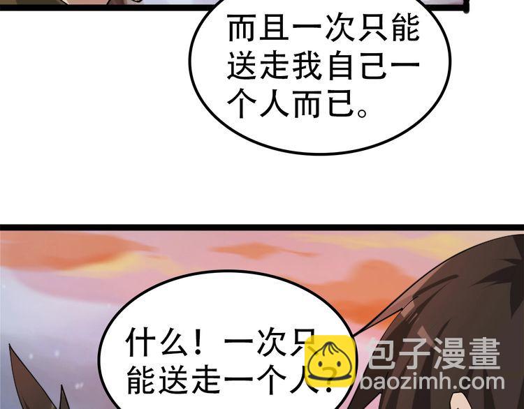 第100话&ldquo;脱胎换骨&rdquo;(1/3)-第100话