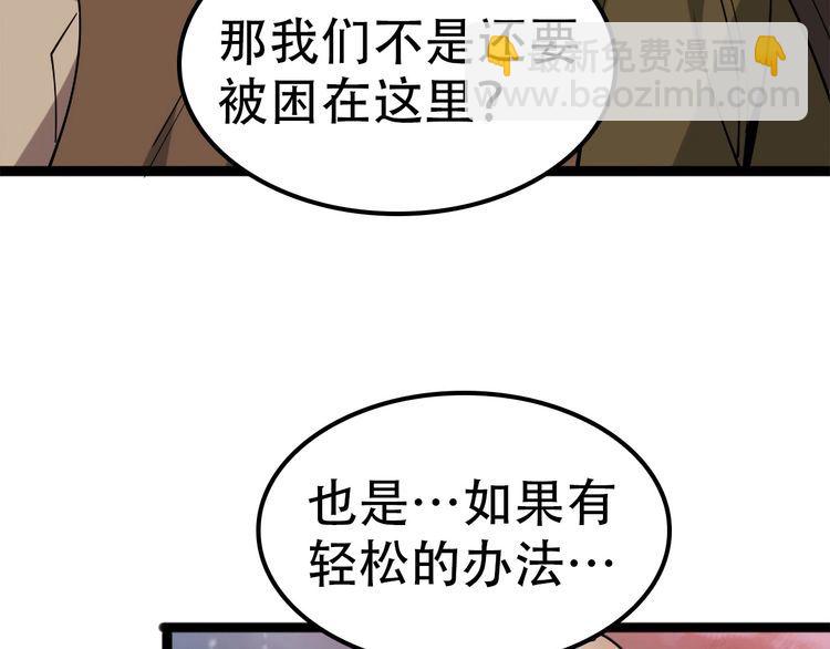 第100话&ldquo;脱胎换骨&rdquo;(1/3)-第100话