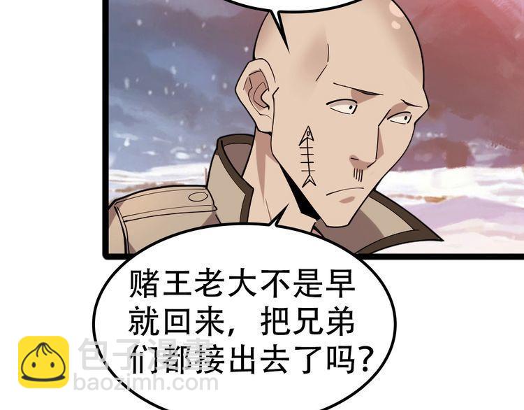 第100话&ldquo;脱胎换骨&rdquo;(1/3)-第100话