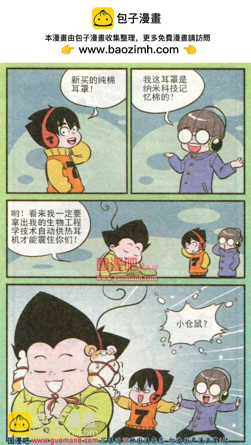 179期-第10话