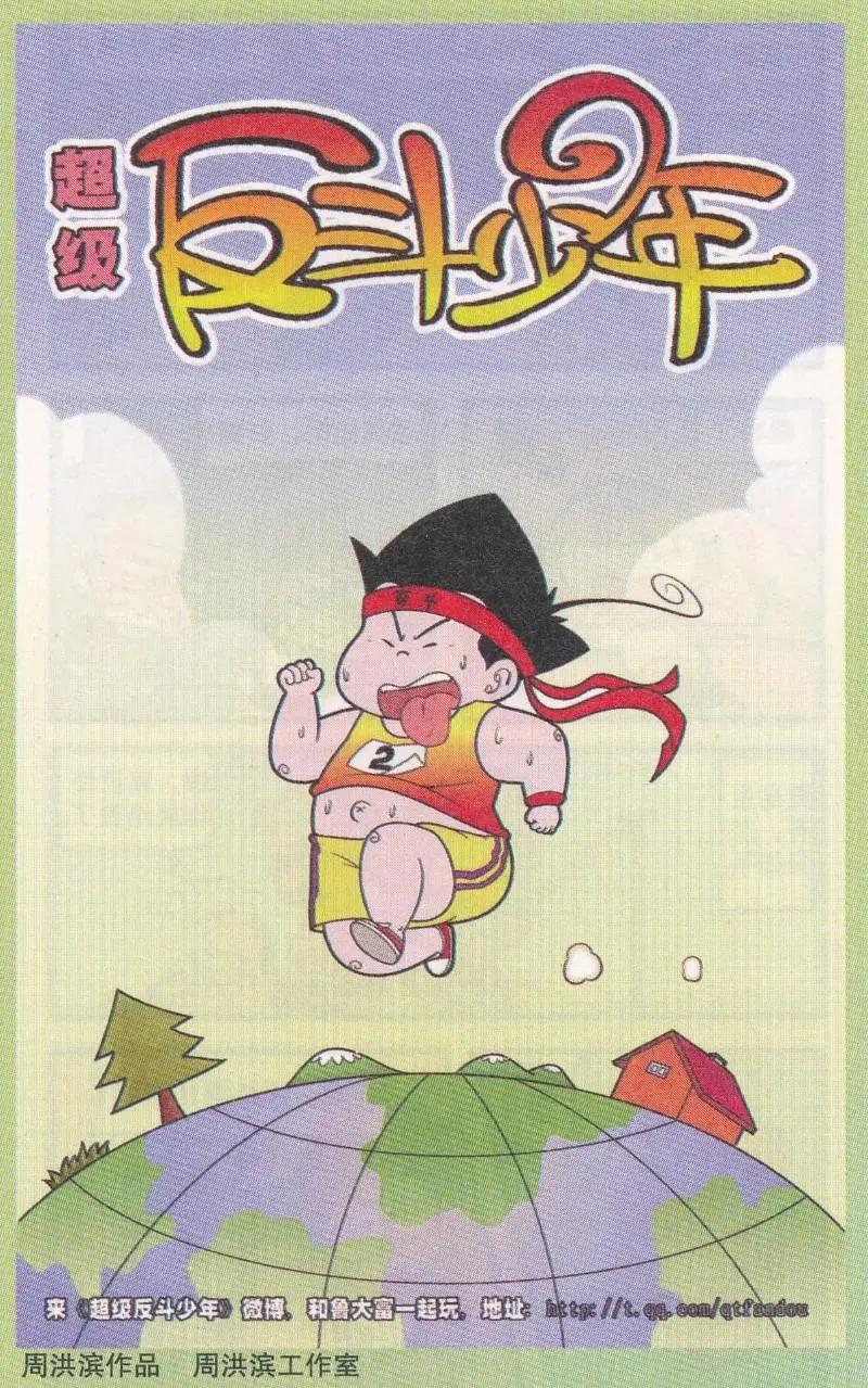 第262期-第98话