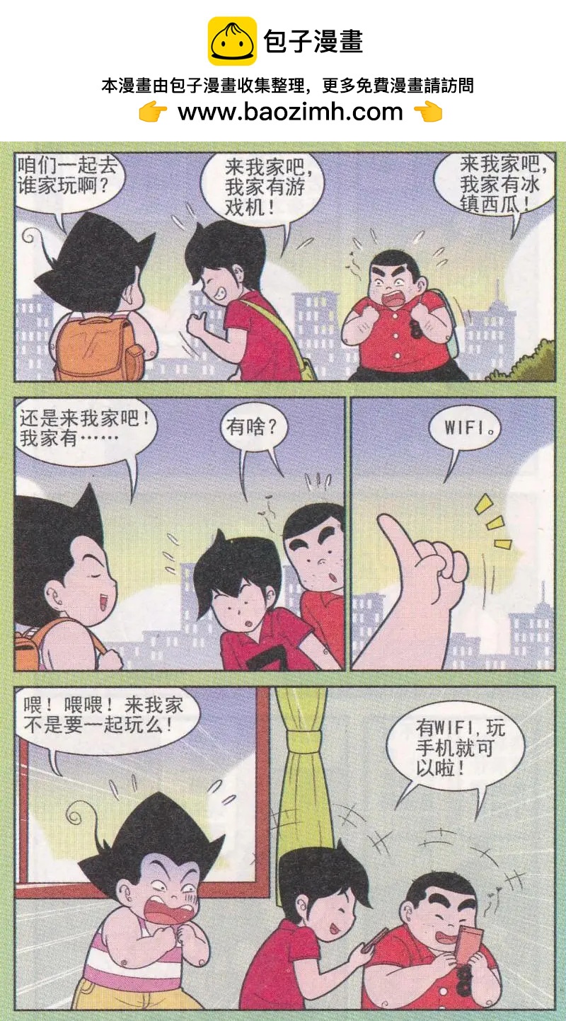 第262期-第98话