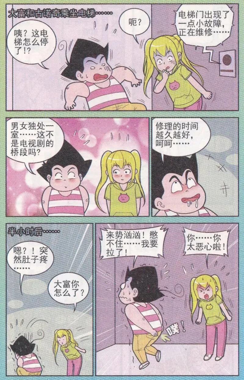 第262期-第98话