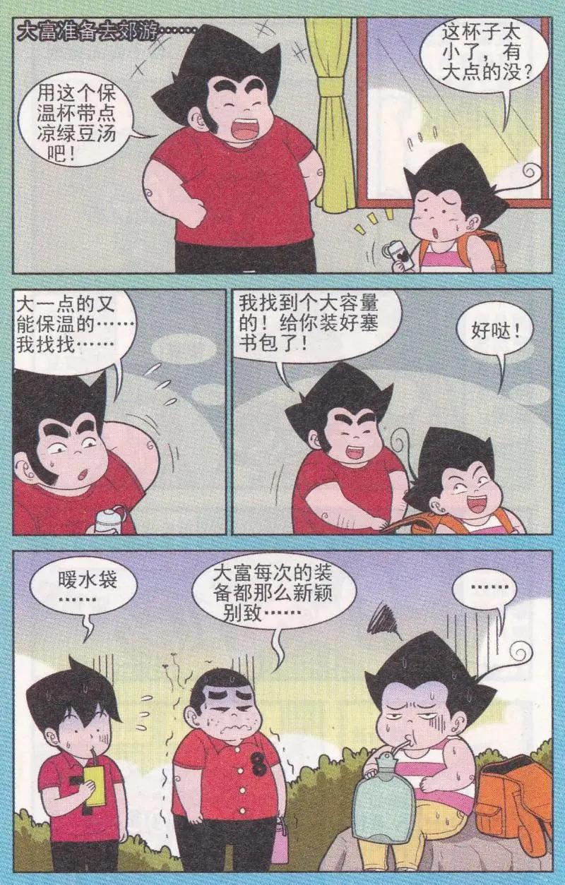 第262期-第98话