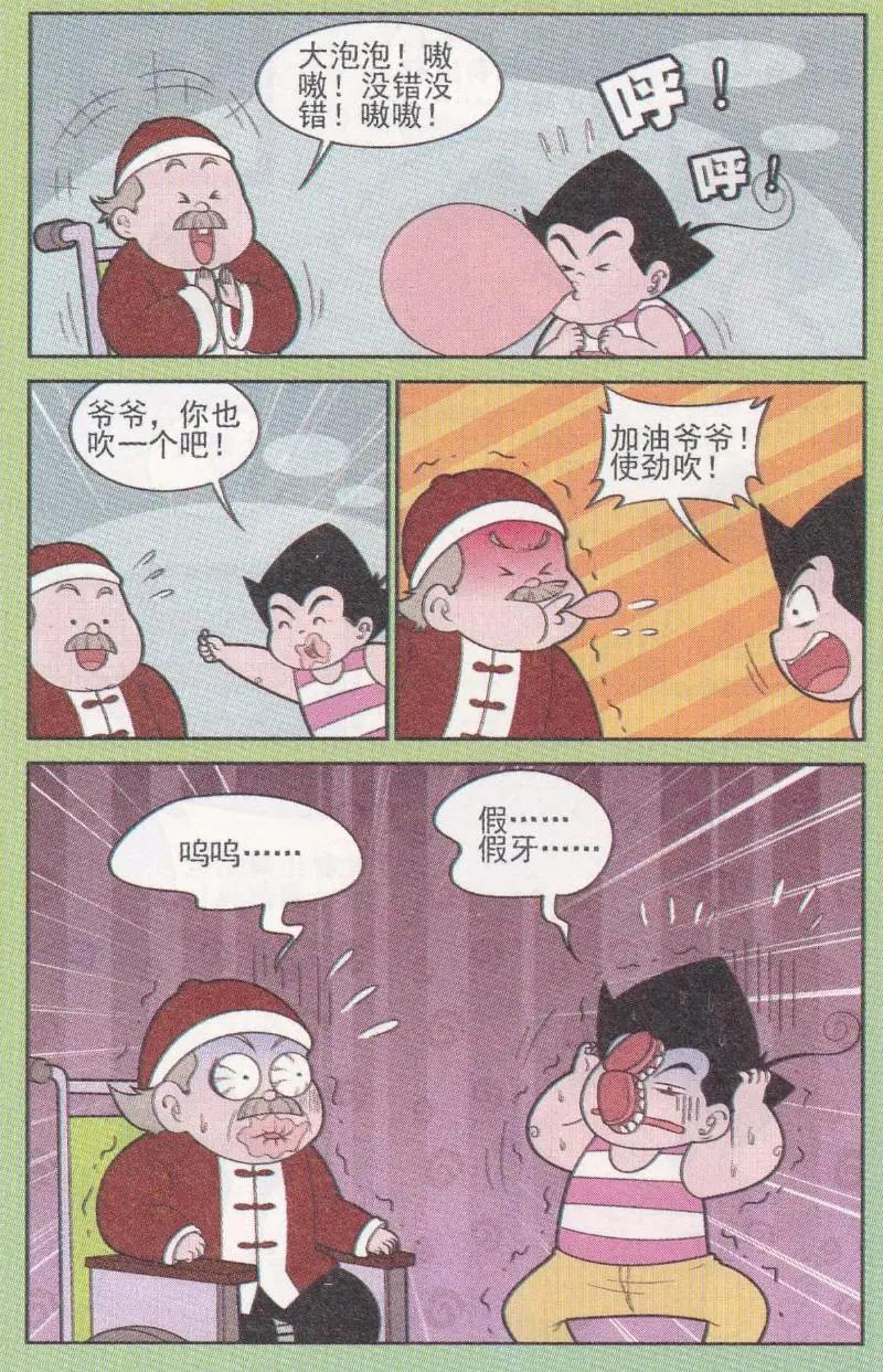 第262期-第98话