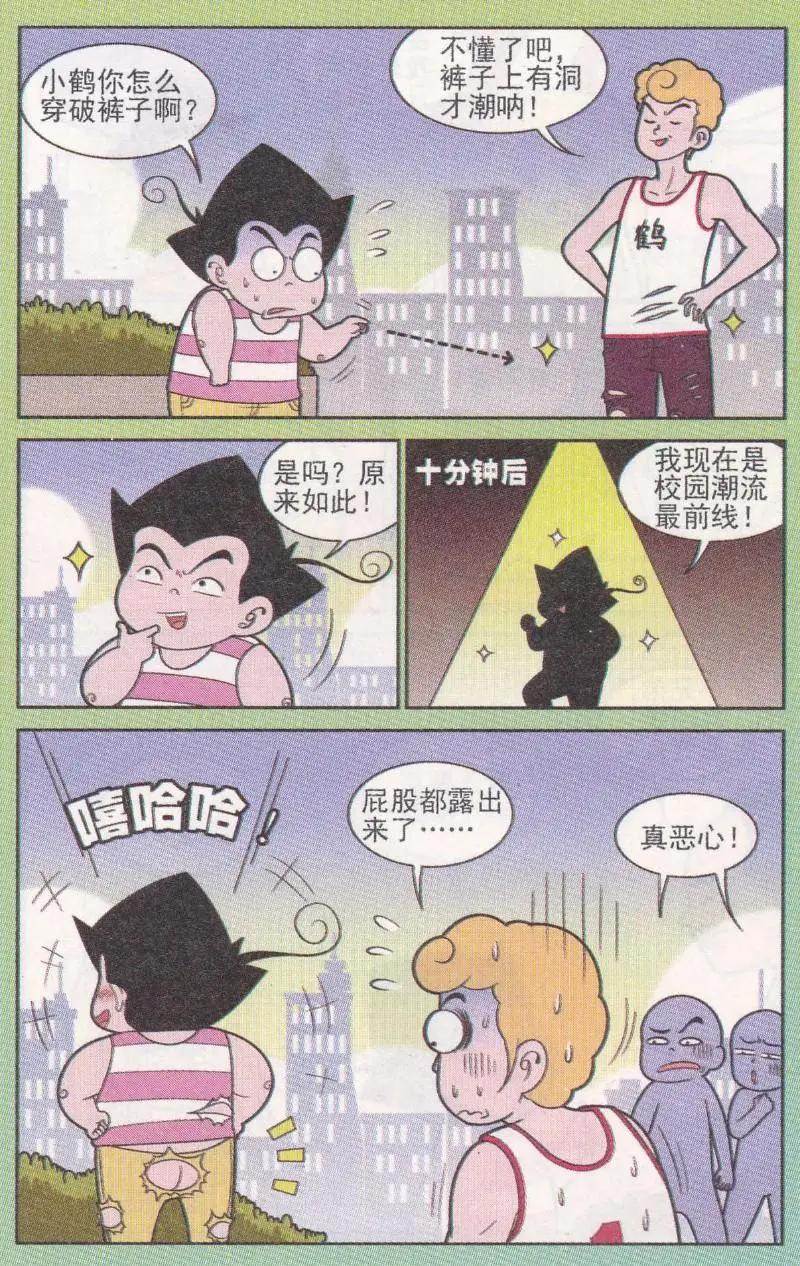 第262期-第98话