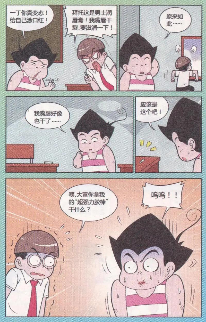 第262期-第98话