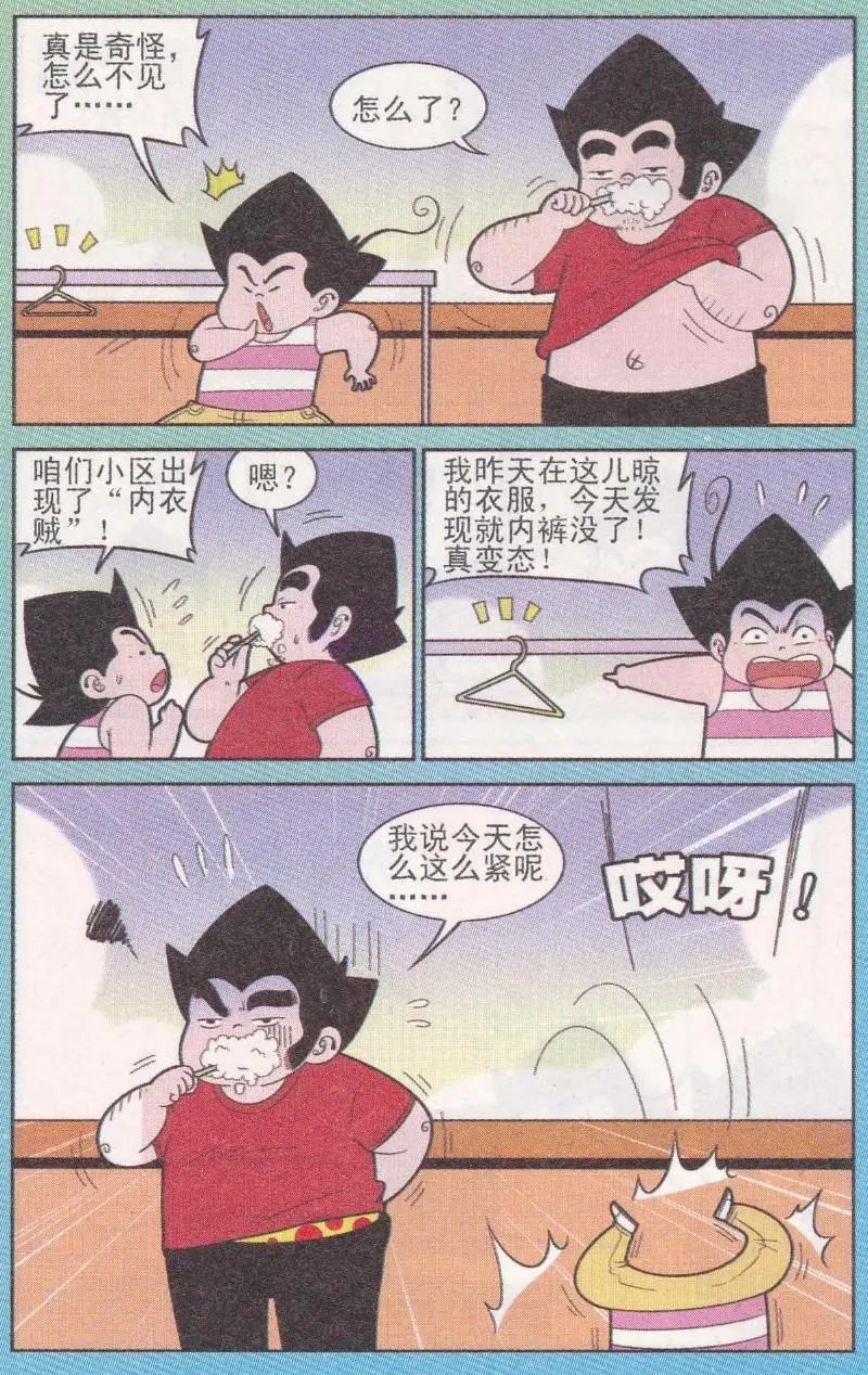 第262期-第98话