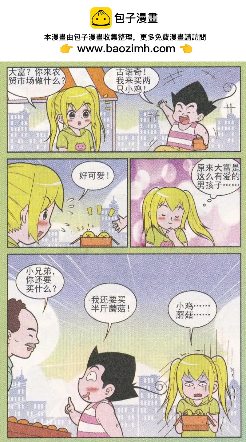 第262期-第98话