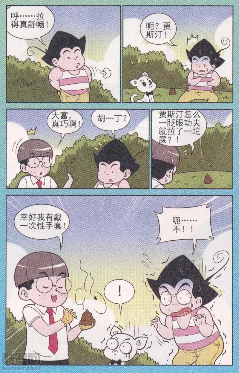 第263期-第100话