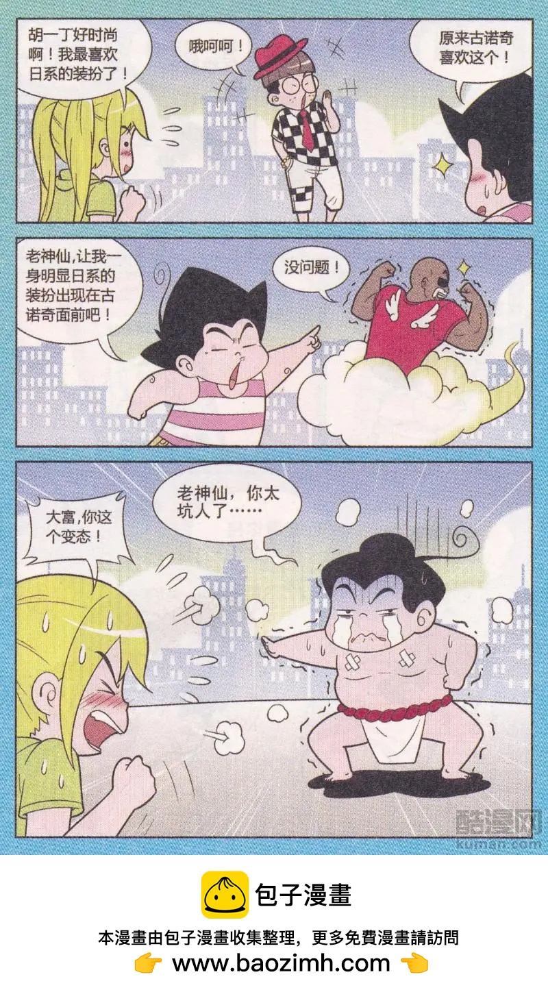第263期-第100话