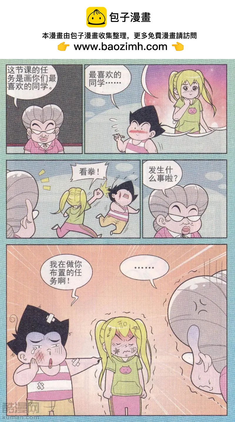 第263期-第100话
