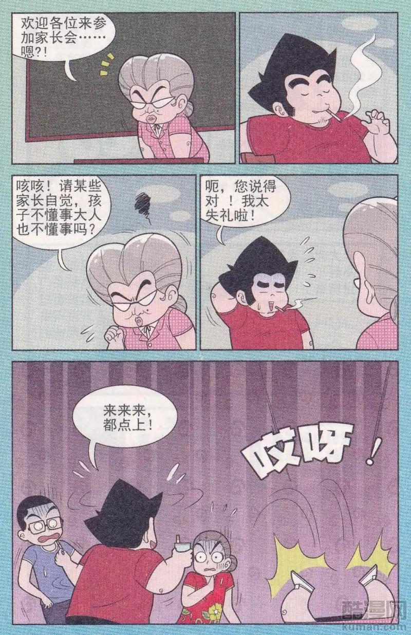 第263期-第100话