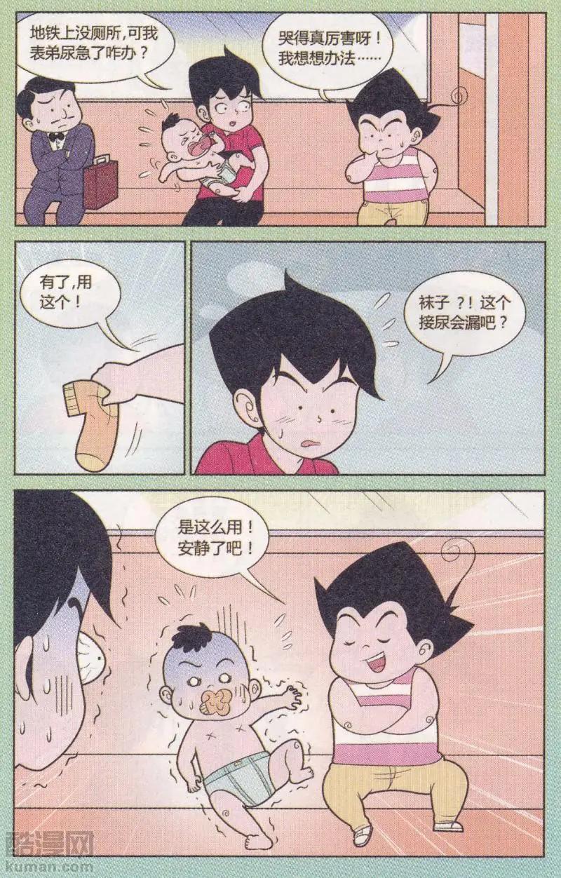 第263期-第100话