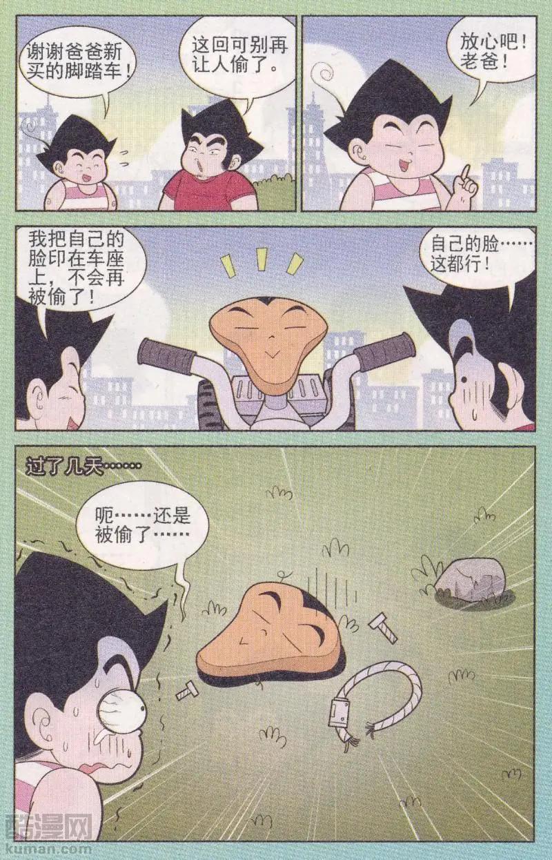 第263期-第100话