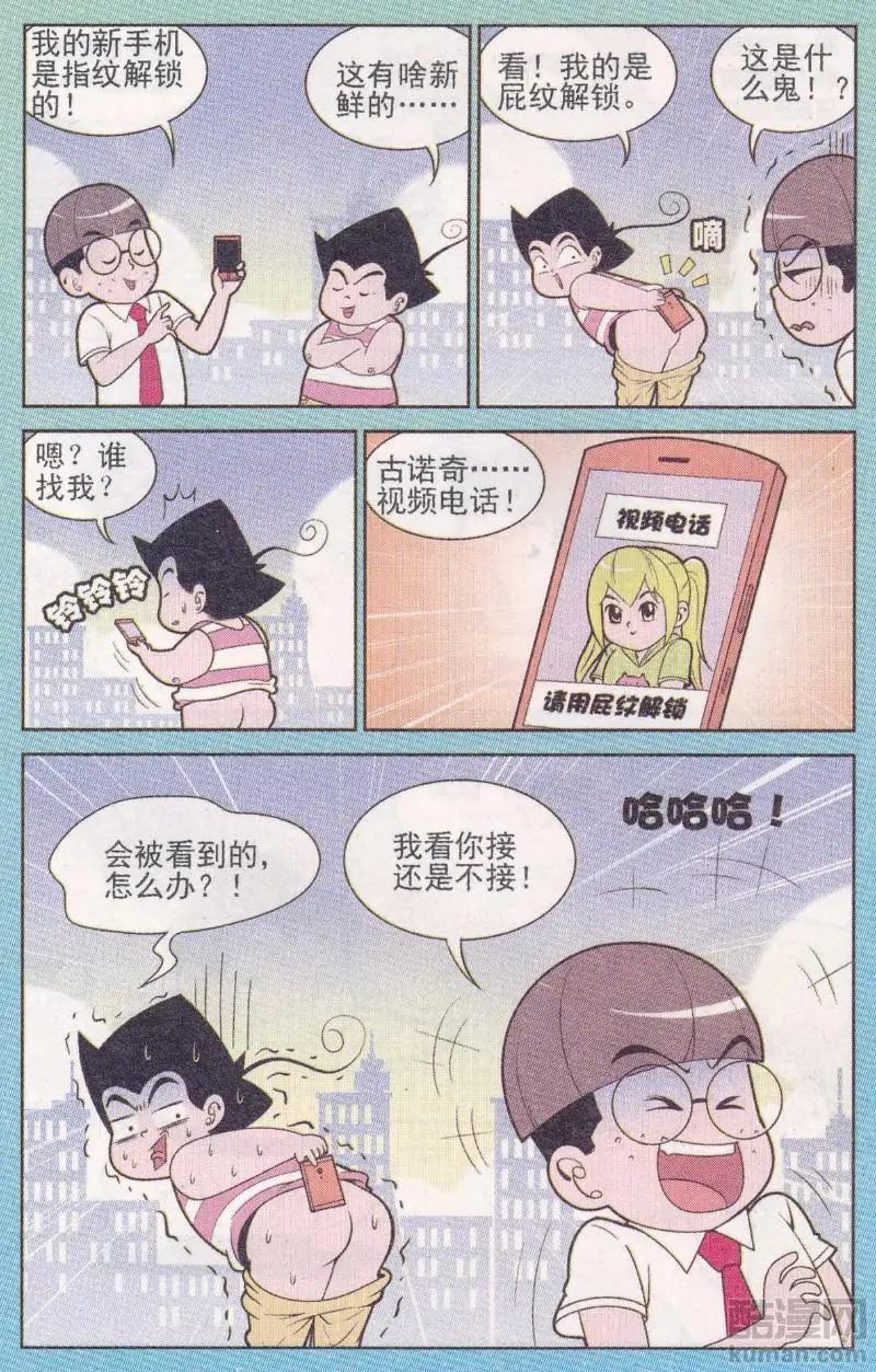 第263期-第100话