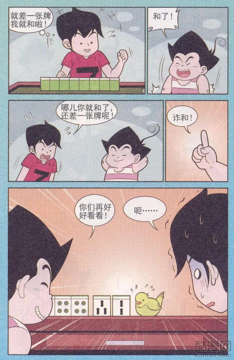 第263期-第100话