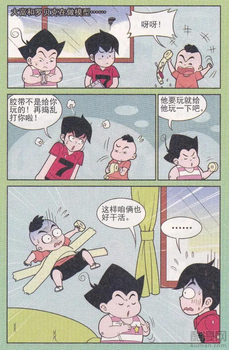 第263期-第100话