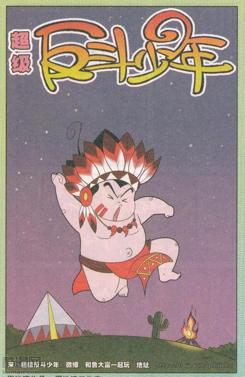 第264期-第102话