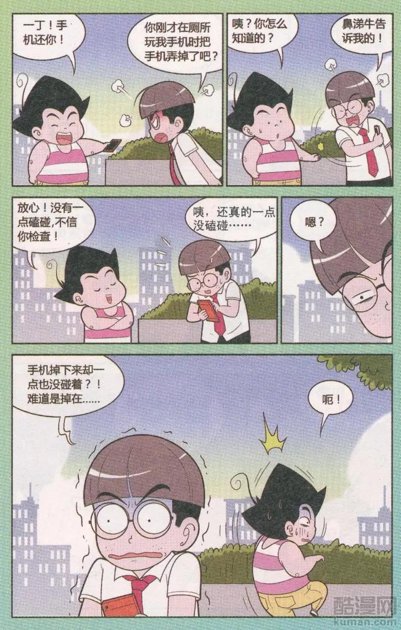 第264期-第102话