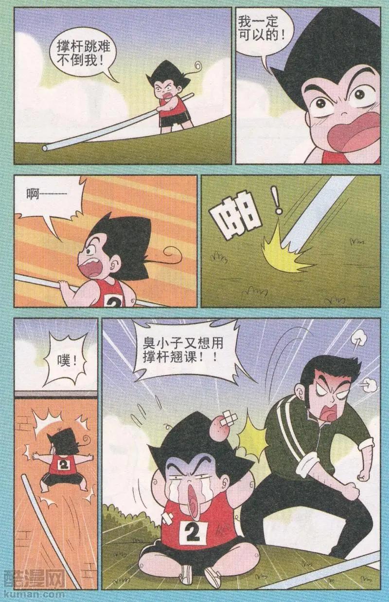 第264期-第102话