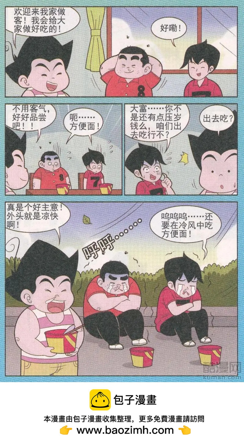 第264期-第102话