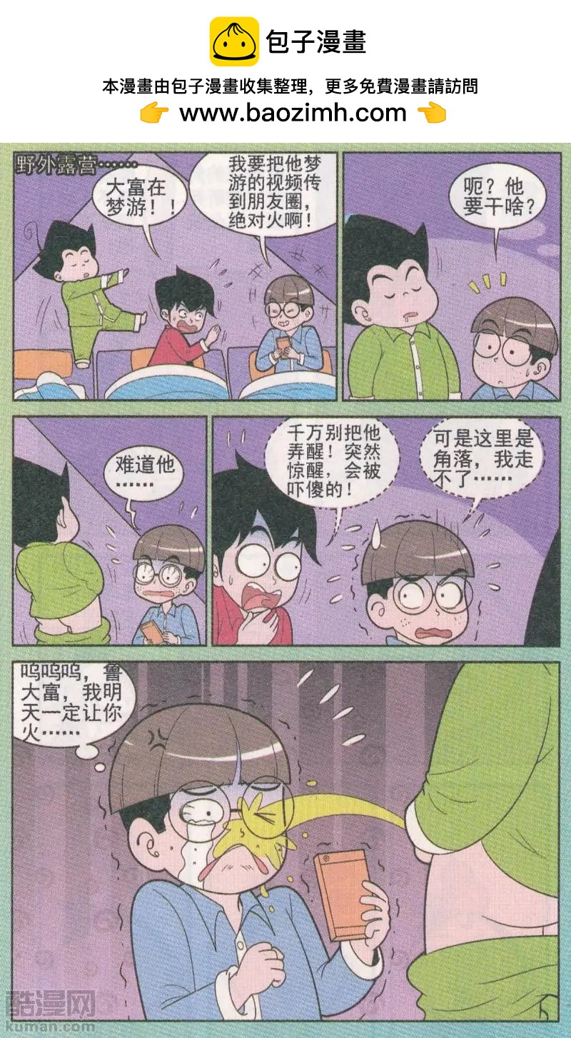 第264期-第102话