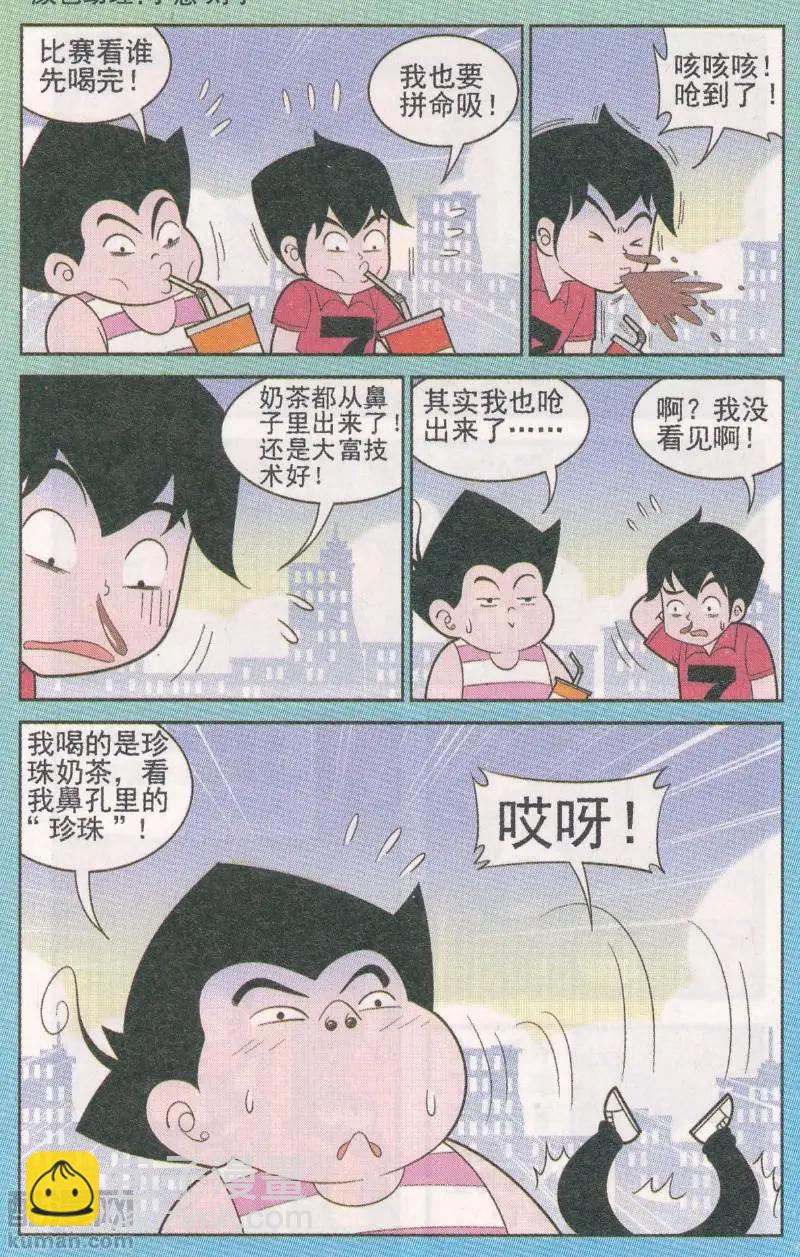 第264期-第102话