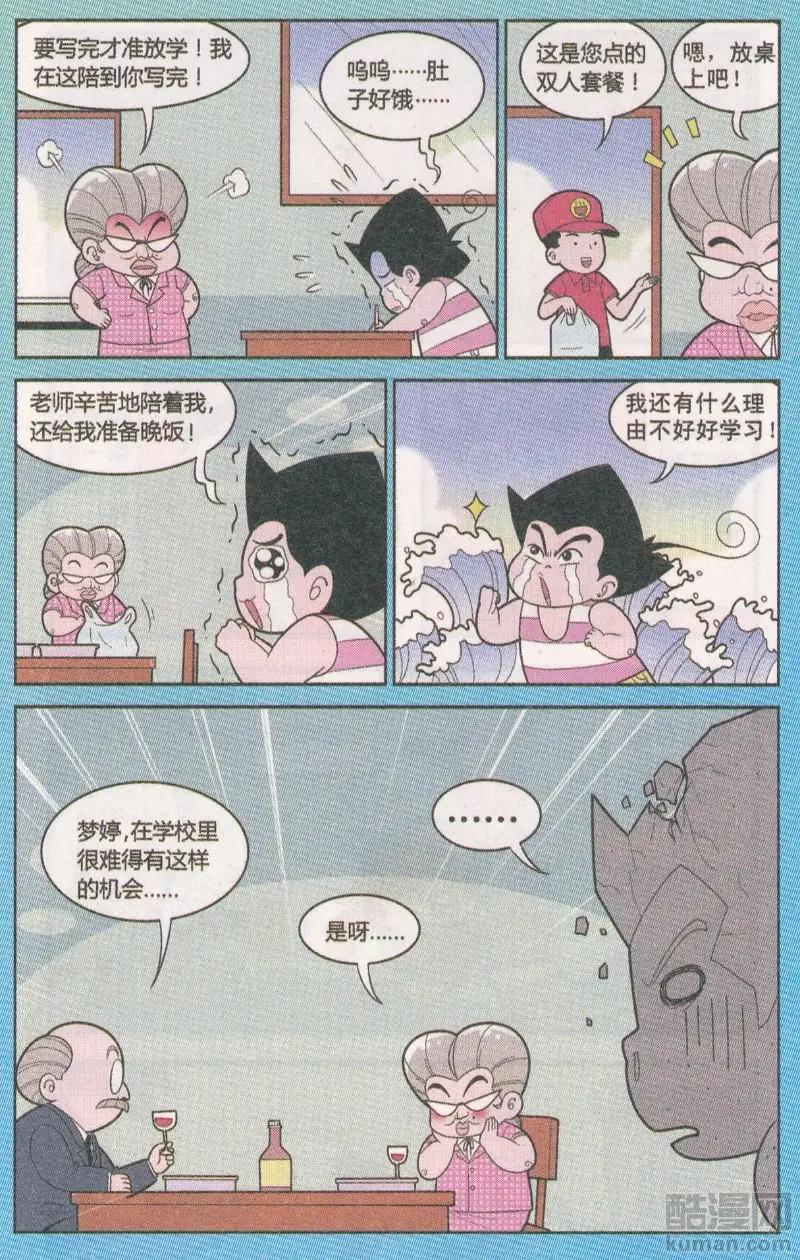 第264期-第102话