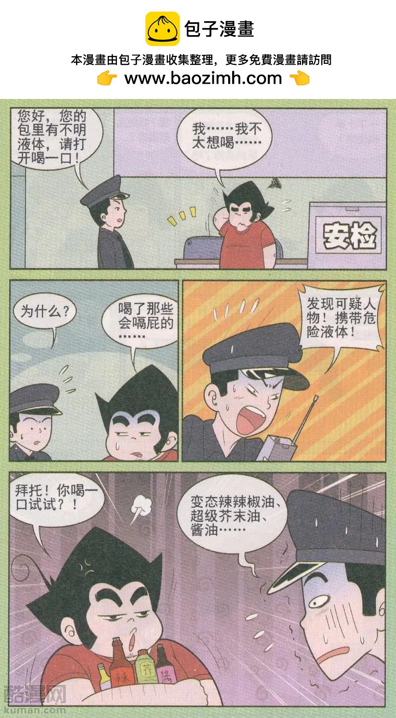 第264期-第102话