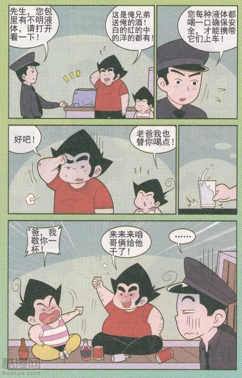 第264期-第102话